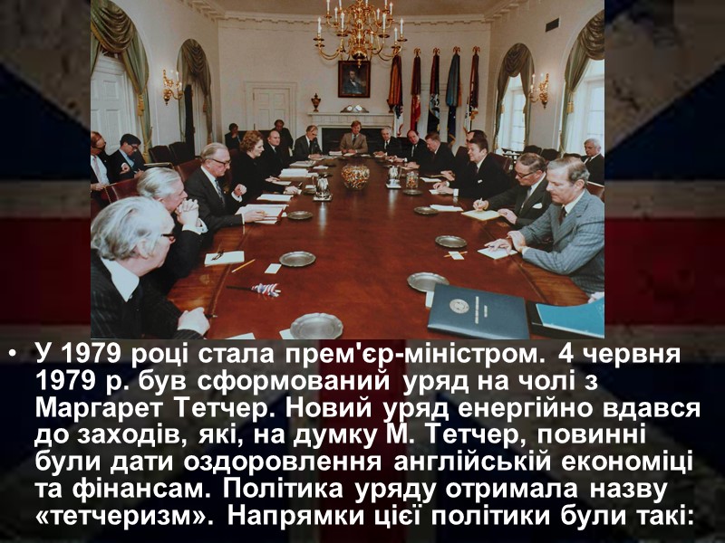 У 1979 році стала прем'єр-міністром. 4 червня 1979 р. був сформований уряд на чолі У 1979 році стала прем'єр-міністром. 4 червня 1979 р. був сформований уряд на чолі